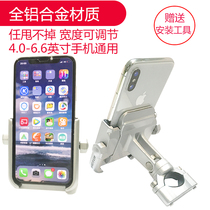 Suitable for motorcycle mobile phone bracket spring breeze NKGW250 150 300 400 600 650 navigation bracket