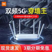 Xiaomi Redmi router AC2100 two gigabit wireless router Gigabit port Redmi home high-speed 5GWiFi dual-band router Large household through the wall