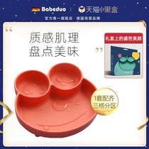 German baby split silicone plate suction type baby supplement bowl anti-fall children learn to eat training tableware