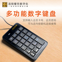 Sky Chaser Dragon Collection Silver Machine Digital Password Small Keyboard Cake Milk Tea Shop Supermarket Cashier member recharge external USB wired input keyboard plug and play password input SL-JP23