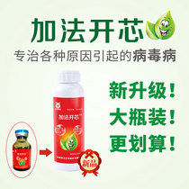 Add core anti-viral disease special medicine Pepper tomato strawberry passion fruit Zucchini flower leaf chicken claw leaf yellow leaf