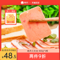 Haoyuesang Sandwich Luncheon Meat 3 Breakfast Sandwich Hand Catch Cake Sliced Instant Halal Sausage Snacks