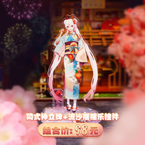 onmyoji Onmyoji Summer Fireworks Festival * Stand up YYS Netease game official peripheral