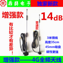 New outdoor enhanced omnidirectional high gain GPRSSMWCDMALTE3G4G in suction cup antenna sma antenna