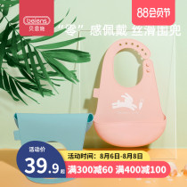 Bainshi baby eating bib Baby silicone bib rice pocket Waterproof and anti-dirty artifact Childrens saliva pocket