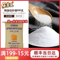 Korea snowflake imported white sugar Fine sugar Young sugar protein powder 500g
