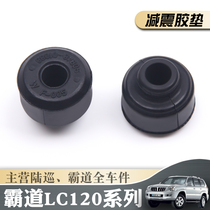 03-09 Old Prado rear shock absorber rubber pad 0608 overbearing LC120 rear shock absorber cushioning and stabilizing rubber village cover