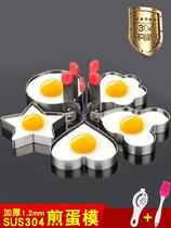  Fried egg burger mold Pot omelette MINI star omelette Creative and practical stainless steel small things flower type