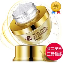 Image beauty Snail water soft and smooth eye cream to lighten dark circles Bags under the eyes Fine lines Dull hydration Moisturizing firming 