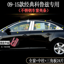 15 15 -20 CLASSIC CHEVROLET CORUZ WINDOWS BRIGHT STRIPS RETROFIT STRIPS BODY DOOR SIDE STAINLESS STEEL PLATED STRIPS