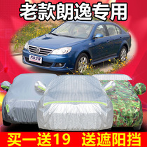 08 09 10 11 years old Volkswagen Lavida special car jacket car cover thickened heat insulation sunscreen and rainproof car cover