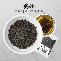 Xinjiang Yun silkworm Sands 10g Chinese medicinal materials with bamboo Ru tangerine peel bulk feces can be loaded with evening silkworm sand pillows can soak feet not 500g