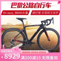 21 new gale Paris team bicycle road bike R8000 kit full carbon fiber pneumatic road bike