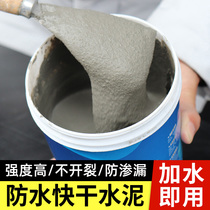 Love house waterproof cement mortar floor repair plugging Wang family with high strength self-leveling coating Wear-resistant self-adhesive