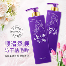  Womens fragrance conditioner Repairs dry womens supple smoothness Improves frizz Perfume Fragrance Long-lasting shampoo