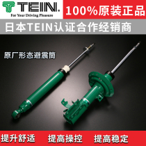 TEIN shock absorber EnduraPro PLUS is suitable for Mazda 6 tenth generation Civic FC1 form shock absorber modification