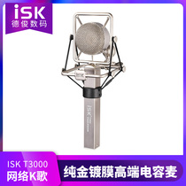 ISK T3000 condenser microphone sound card singing recording mobile phone k song anchor special microphone live broadcast equipment