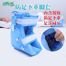 True love care gel decompression heel pad bedsore foot heel protective cover T-shaped shoe cover ankle pad adult
