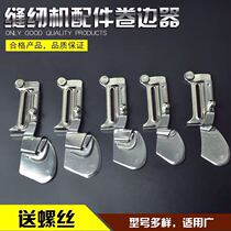 Sewing machine accessories packaging device for the roller roller roller roller roller roller roller roller roller roller roller