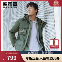 bosideng Bosideng casual long down jacket mens tooling winter clearance special jacket B10143561