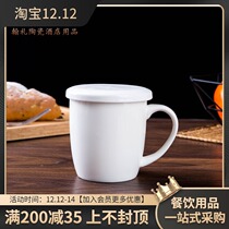 Hotel hotel guest room ceramic pure white tea cup with cover large water cup office meeting Cup flat cover cover Cup
