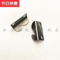 Four-needle six-thread patchwork machine accessories Four-needle six-thread blade Four-needle six-wire secant blade