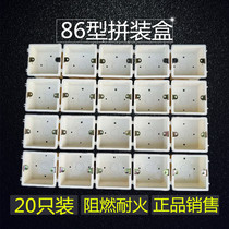 Assembled junction box 86 type cassette box bottom box universal flame retardant switch box bottom box high strength wiring cassette box
