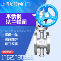 D343H-16P high temperature steam metal hard sealing cast steel turbine flange butterfly valve DN100 150200300