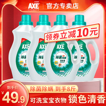 axe axe brand laundry detergent long-lasting fragrance sterilization laundry care family affordable FCL batch household