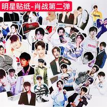 Xiao Zhan Sticker Self-adhesive paper hand account Classic diary Suitcase hand account Sticker Chen Qingling Xiao Zhan Wang Yibo