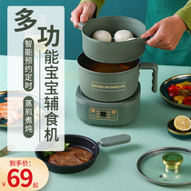 Multifunctional childrens coveting pan baby saucepan bb baby special small rice cooker plug-in electric cooker to cook