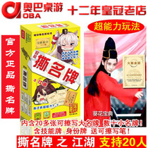 Running male tearing famous brand super ability tearing famous brand Jianghu Shanquan City genuine game running brother same model