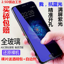 OPPO series R15X fullscreen coverage R11S K1 purple blue light A5 R17 full package A7X eye protection steel membrane wholesale