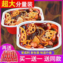 Chongqing self-heating small hot pot Instant vegetarian Lazy self-cooking self-service convenient self-hi net red convenient Spicy hot pot