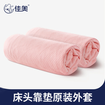 Jiaao bedside cushion pillow bed single coat with large waist cushion