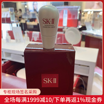 Nobita Japan direct mail SK-II SK2 ring mining White small bulb eye essence cream 20ML