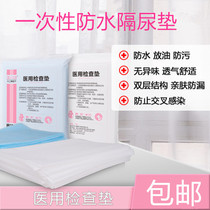 Thickened adult care pad for the elderly maternal puerperal cushion beauty salon disposable bed gasket 50*60