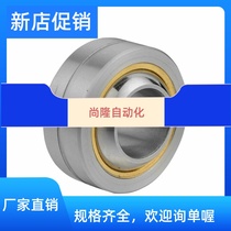 Inlaid copper ring fisheyes GEBK joint bearings PB inner diameter 5 6 8 10 12 14 16 18 18 22 22 25 30