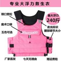 Lifeclothes Adults Professional buoyant swimming horse nail kayak fishing surf pallet motorboat anti-collision vest