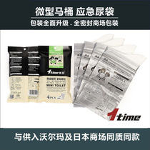 Emergency disposable urine bag Travel toilet Portable car children men women universal traffic jam pee travel