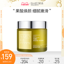 (Tian Ye Mask) BM muscle revitalization repair Lactose acid mask Rejuvenation hydration repair Huaxi Biological