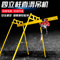 Outdoor four-column straight-slip construction crane Indoor decoration crane Rail hanging brick crane 220V380V