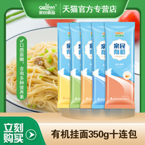 Peoples food Beidahuang organic noodles 5 flavors convenient instant noodles 350g * 10 bags