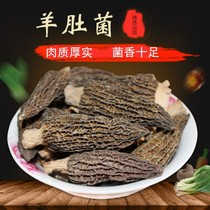 Morel dry goods Yunnan specialty morel ingredients Nutritional mushrooms Fresh mushrooms Mushroom fungi 50g Non-500