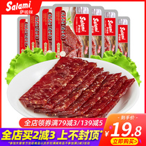 Sala roasted pork slices 7G * 30 packs of meat snacks office casual snacks instant cooked food Net red snacks