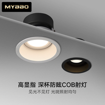 Maibo embedded home No main light Spotlight Living Room Smallceiling Wash wall lamp High-display anti-glare cylinder lamp 75-hole lamp