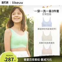 Ubras likeuu girls no size underwear students junior high school girls developing girls bra 3 pieces