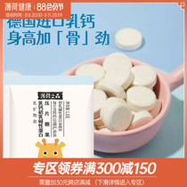 Mint - healthy children with milk - calcium primary lactate protein pressed candy like milk taste