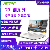 Acer ConceptD3 Genesis Series IX Core i5 15 6-inch PANTONE Certified DCI-P3 Designer Thin and Portable White Gold