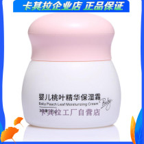 New Khakila Baby Peach Leaf Moisturizing Cream Four Seasons Moisturizing Body Lotion Baby Newborn Childrens Face Oil